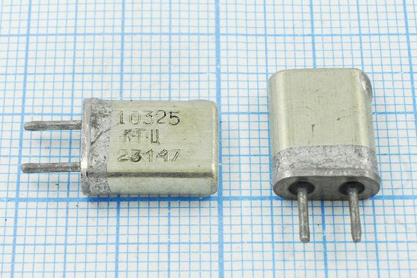 Кварцевый резонатор 10,325 МГц - 10325 HC25U МА 1Г