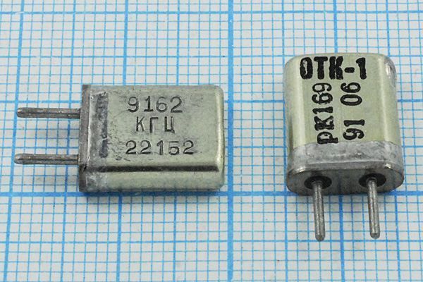 Кварцевый резонатор 9,162 МГц - 9162 HC25U РК169МА 1Г