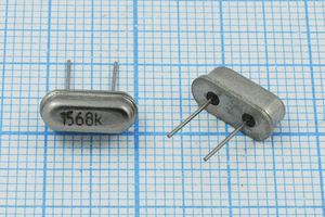 Кварцевый резонатор 1,568 МГц - 1568 HC49S3 5000 /-40~70C РН04 1Г Кварцевый резонатор 1,568 МГц - 1568 HC49S3 5000 /-40~70C РН04 1Г