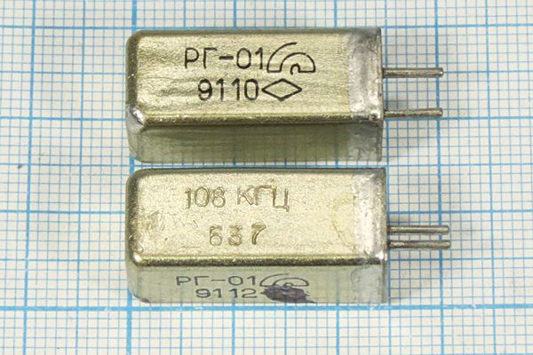 Кварцевый резонатор 0,108 МГц - 108 УГ РГ01УГ 1Г 11x11x25