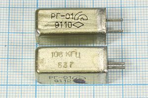 Кварцевый резонатор 0,108 МГц - 108 УГ РГ01УГ 1Г 11x11x25