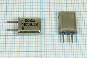 Кварцевый резонатор 11,0592 МГц - 11059,2 HC25U МА 1Г