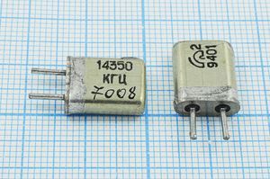 Кварцевый резонатор 14,35 МГц - 14350 HC25U МА 1Г (14350 КГЦ)