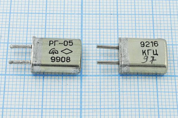 Кварцевый резонатор 9,216 МГц - 9216 HC25U S РГ05МА 1Г