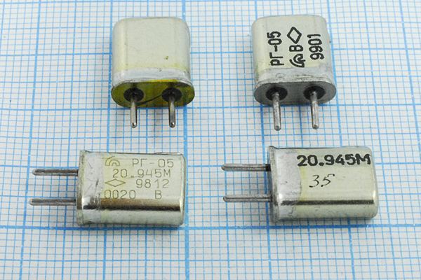 Кварцевый резонатор 20,945 МГц - 20945 HC25U РГ05МА 3Г