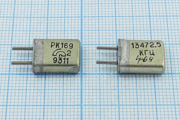 Кварцевый резонатор 13,4725 МГц - 13472,5 HC25U S РК169МА 1Г (13472,5)