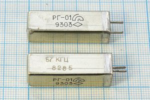 Кварцевый резонатор 0,057 МГц - 57 УЕ РГ01УЕ 1Г 11x11x34