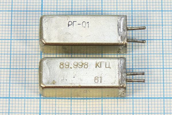 Кварцевый резонатор 0,089998 МГц - 89,998 УД РГ01УД 1Г 11x11x28