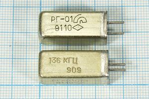 Кварцевый резонатор 0,136 МГц - 136 УГ РГ01УГ 1Г 11x11x25