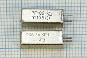 Кварцевый резонатор 0,23685 МГц - 236,85 УД РГ02УД 1Г 11x11x28