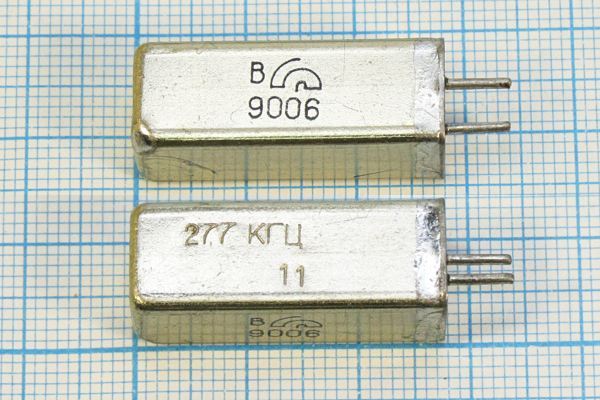 Кварцевый резонатор 0,277 МГц - 277 УД 1Г 11x11x28