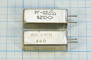 Кварцевый резонатор 0,3004 МГц - 300,4 УД РГ02УД 1Г