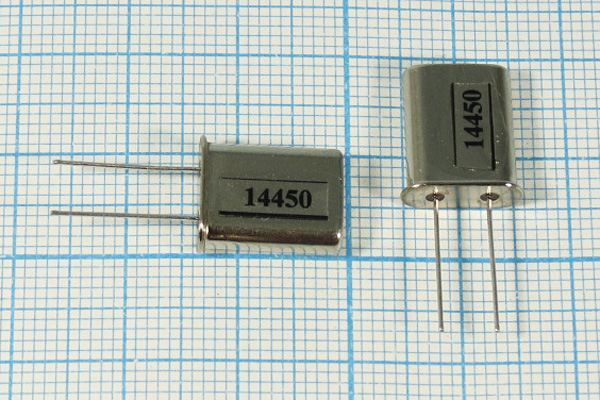 Кварцевый резонатор 14,45 МГц - 14450 HC49U S 30 40/-40~70C РП97МД-8ВТ 1Г 50 Ом