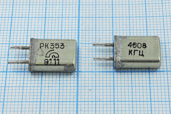 Кварцевый резонатор 4,608 МГц - 4608 HC25U РК353МА 1Г