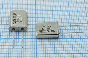 Кварцевый резонатор 5,67 МГц - 5670 HC49U S 15 30/-40~70C РПК01МД-6ВС 1Г Кварцевый резонатор 5,67 МГц - 5670 HC49U S 15 30/-40~70C РПК01МД-6ВС 1Г