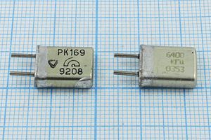 Кварцевый резонатор 6,4 МГц - 6400 HC25U РК169МА 1Г