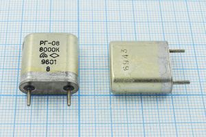 Кварцевый резонатор 8 МГц - 8000 HC6U РГ08БА 1Г Кварцевый резонатор 8 МГц - 8000 HC6U РГ08БА 1Г