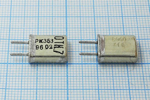 Кварцевый резонатор 8 МГц - 8000 HC25U РК353МА 1Г (РК353 8000кГц)