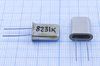 Кварцевый резонатор 8,231 МГц - 8231 HC43U S МД 1Г