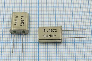 Кварцевый резонатор 8,4672 МГц - 8467,2 HC49U S SA[SUNNY] 1Г (SUNNY)