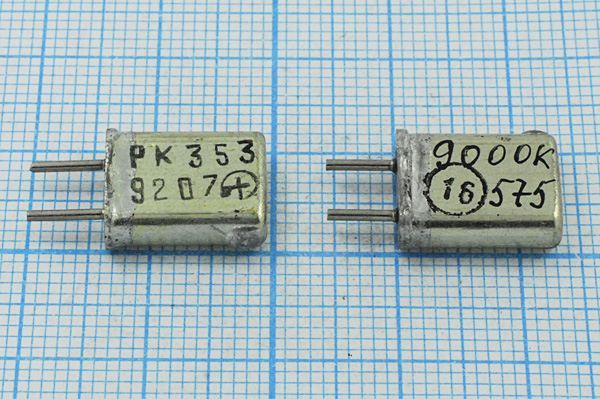 Кварцевый резонатор 9 МГц - 9000 HC25U S РК353МА 1Г (9000К РК353)