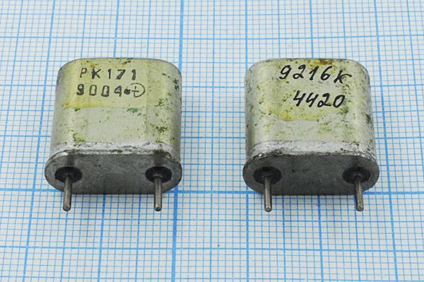 Кварцевый резонатор 9,216 МГц - 9216 HC6U РК171БА 1Г