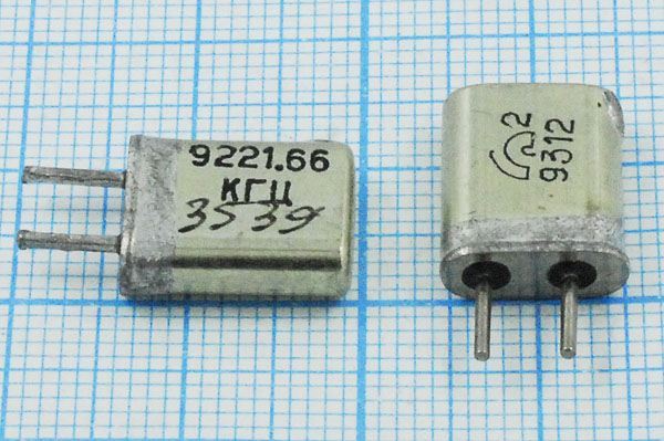 Кварцевый резонатор 9,22166 МГц - 9221,66 HC25U МА 1Г