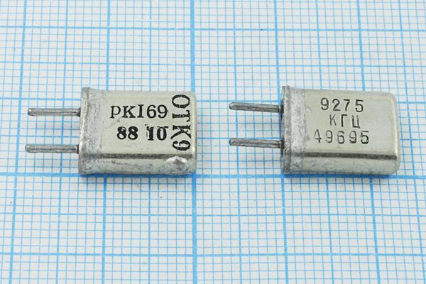 Кварцевый резонатор 9,275 МГц - 9275 HC25U РК169МА 1Г