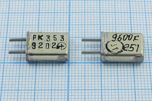 Кварцевый резонатор 9,6 МГц - 9600 HC25U S РК353МА 1Г