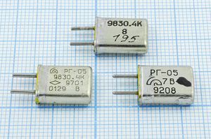 Кварцевый резонатор 9,8304 МГц - 9830,4 HC25U РГ05МА 1Г