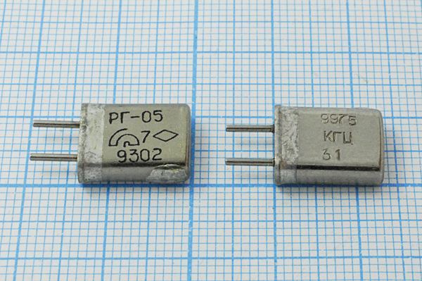Кварцевый резонатор 9,975 МГц - 9975 HC25U РГ05МА 1Г