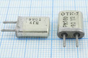 Кварцевый резонатор 9,981 МГц - 9981 HC25U РК169МА 1Г Кварцевый резонатор 9,981 МГц - 9981 HC25U РК169МА 1Г