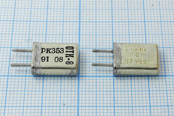 Кварцевый резонатор 10 МГц - 10000 HC25U РК353МА 1Г