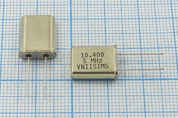 Кварцевый резонатор 10,4 МГц - 10400 HC49U S 15 30/-40~70C РПК01МД-6ВС 1Г