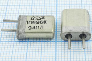 Кварцевый резонатор 10,696 МГц - 10696 HC25U МА 1Г