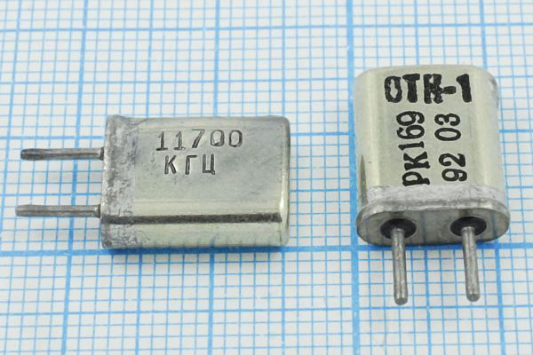 Кварцевый резонатор 11,7 МГц - 11700 HC25U РК169МА 1Г