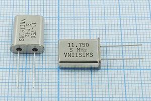 Кварцевый резонатор 11,75 МГц - 11750 HC49U S 15 30/-40~70C РПК01МД-6ВС 1Г Кварцевый резонатор 11,75 МГц - 11750 HC49U S 15 30/-40~70C РПК01МД-6ВС 1Г