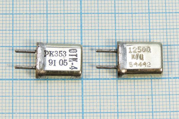 Кварцевый резонатор 12,5 МГц - 12500 HC25U РК353МА 1Г