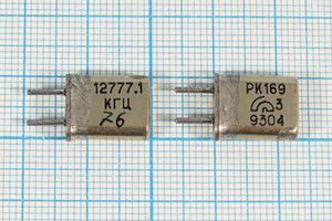 Кварцевый резонатор 12,7771 МГц - 12777,1 HC25U РК169МА 1Г