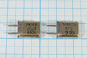 Кварцевый резонатор 12,8875 МГц - 12887,5 HC25U РК169МА 1Г