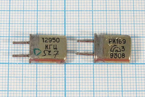 Кварцевый резонатор 12,95 МГц - 12950 HC25U РК169МА 1Г