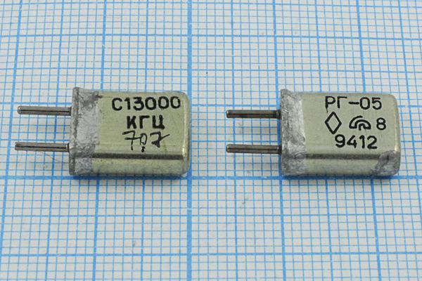 Кварцевый резонатор 13 МГц - 13000 HC25U РГ05МА 1Г