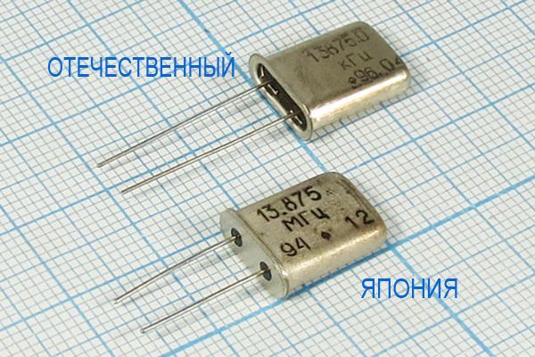 Кварцевый резонатор 13,875 МГц - 13875 HC49U S 30 30/0~60C РК382МД-8НС 1Г