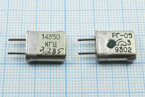 Кварцевый резонатор 14,35 МГц - 14350 HC25U РГ05МА 1Г