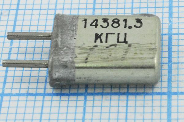 Кварцевый резонатор 14,3813 МГц - 14381,3 HC25U РК169МА 1Г