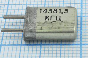 Кварцевый резонатор 14,3813 МГц - 14381,3 HC25U РК169МА 1Г