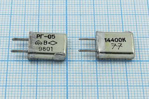 Кварцевый резонатор 14,4 МГц - 14400 HC25U S РГ05МА 1Г