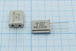 Кварцевый резонатор 16,6433 МГц - 16643,3 HC49U S 15 30/-40~70C РПК01МД-6ВС 1Г