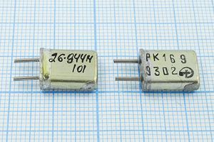 Кварцевый резонатор 26,944 МГц - 26944 HC25U РК169МА 3Г (26.944М РК169) Кварцевый резонатор 26,944 МГц - 26944 HC25U РК169МА 3Г (26.944М РК169)