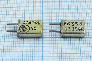 Кварцевый резонатор 26,944 МГц - 26944 HC25U РК353МА 3Г Кварцевый резонатор 26,944 МГц - 26944 HC25U РК353МА 3Г